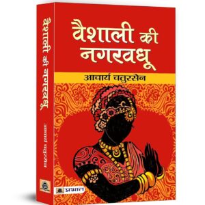 Book of vaishali
